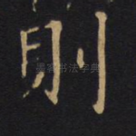 则