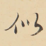 似
