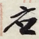 应