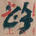 路