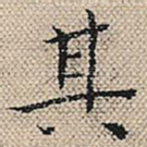 其