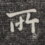 所