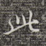 此