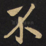 不