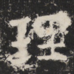 理