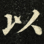 以