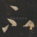 不