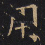 用