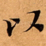 以