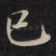 已