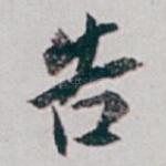 告