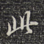 此