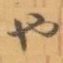 也