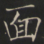 面