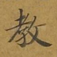 教