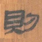 则