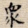 象