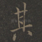 其