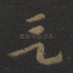 言