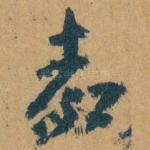 教