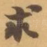 求