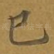 已