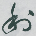 利