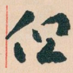 但