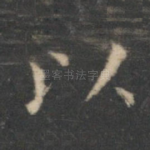 以