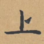 上