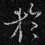于