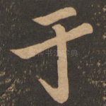 于