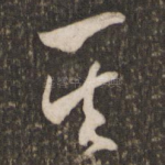 其