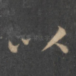 以