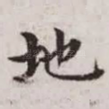 地