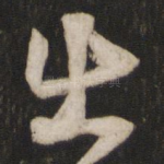 出