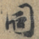 同