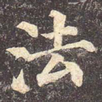 法