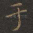 于