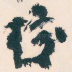 校