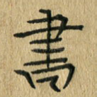 书