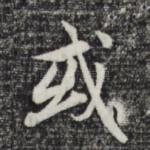 或