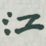 江