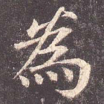 为