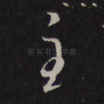 主