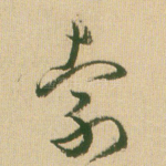 索
