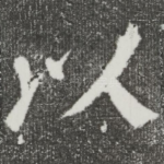 以