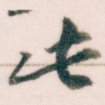 此
