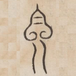 鼻