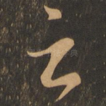 云